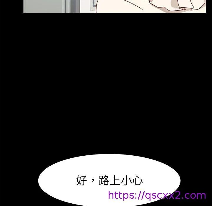 危机四伏的家庭生活 - 第21话 - page 97