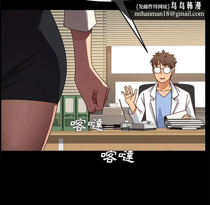 危机四伏的家庭生活 - 第21话 - page 98