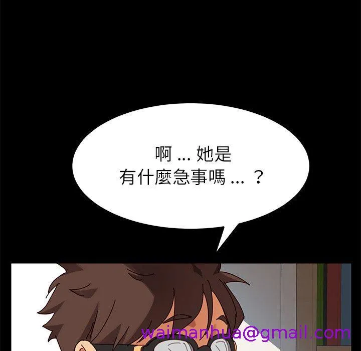危机四伏的家庭生活 - 第21话 - page 101
