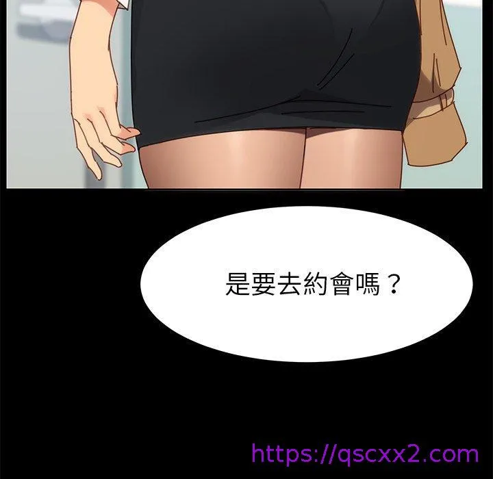 危机四伏的家庭生活 - 第21话 - page 105