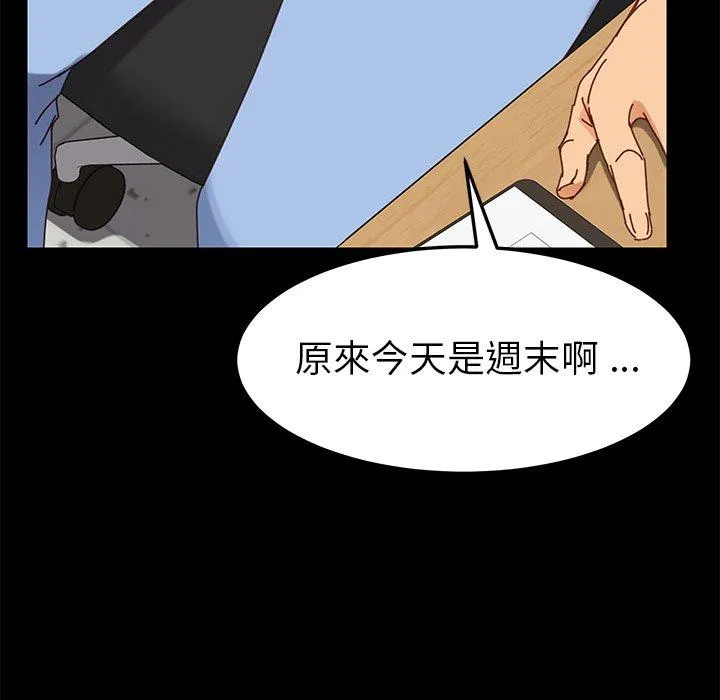 危机四伏的家庭生活 - 第21话 - page 108