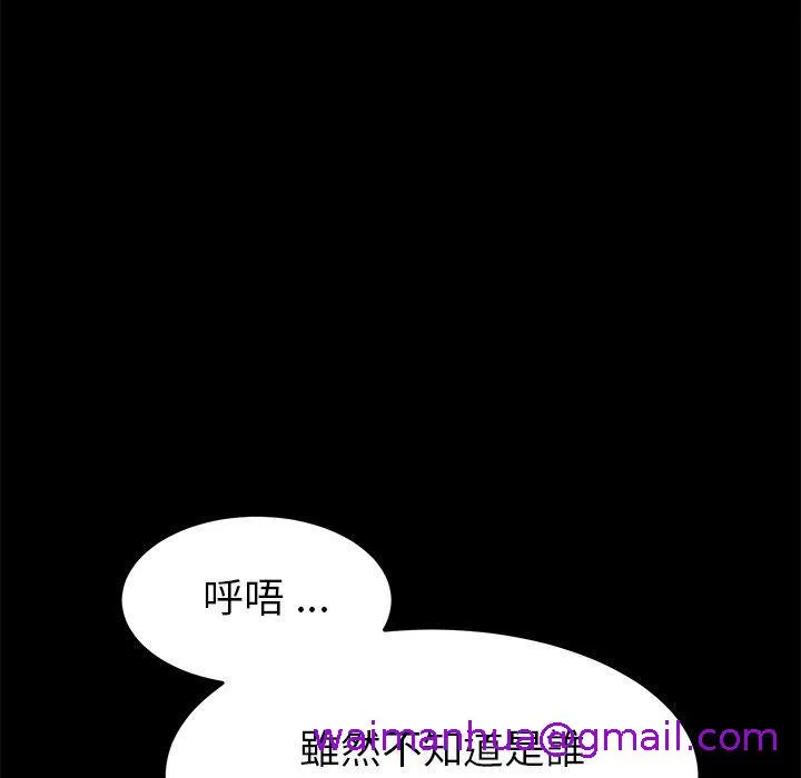 危机四伏的家庭生活 - 第21话 - page 109