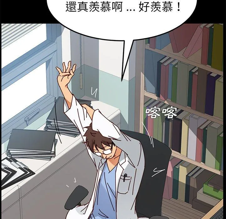 危机四伏的家庭生活 - 第21话 - page 110