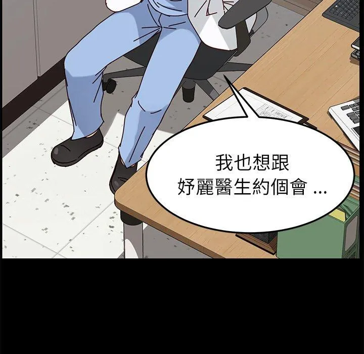 危机四伏的家庭生活 - 第21话 - page 111