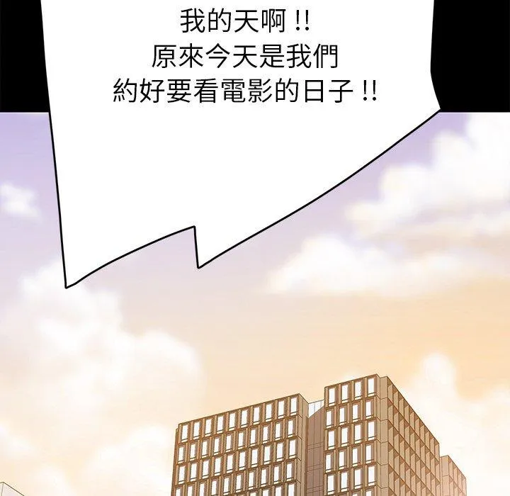 危机四伏的家庭生活 - 第21话 - page 115