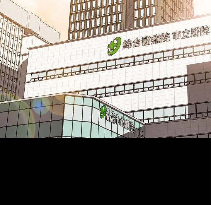 危机四伏的家庭生活 - 第21话 - page 116