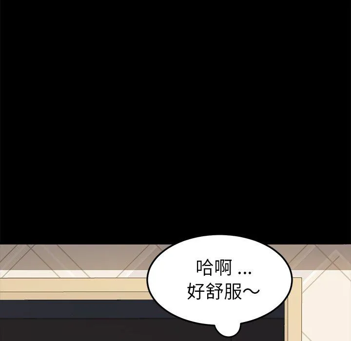 危机四伏的家庭生活 - 第21话 - page 119