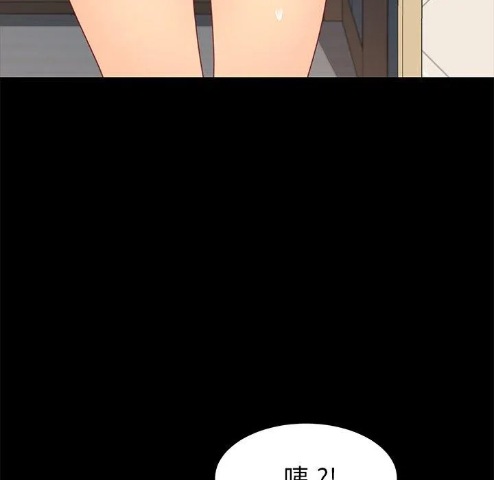 危机四伏的家庭生活 - 第21话 - page 122