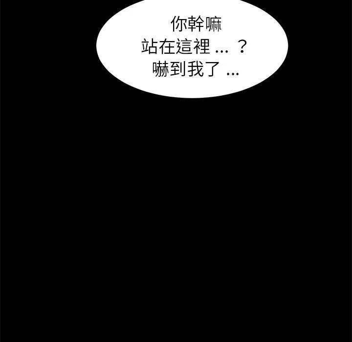 危机四伏的家庭生活 - 第21话 - page 127