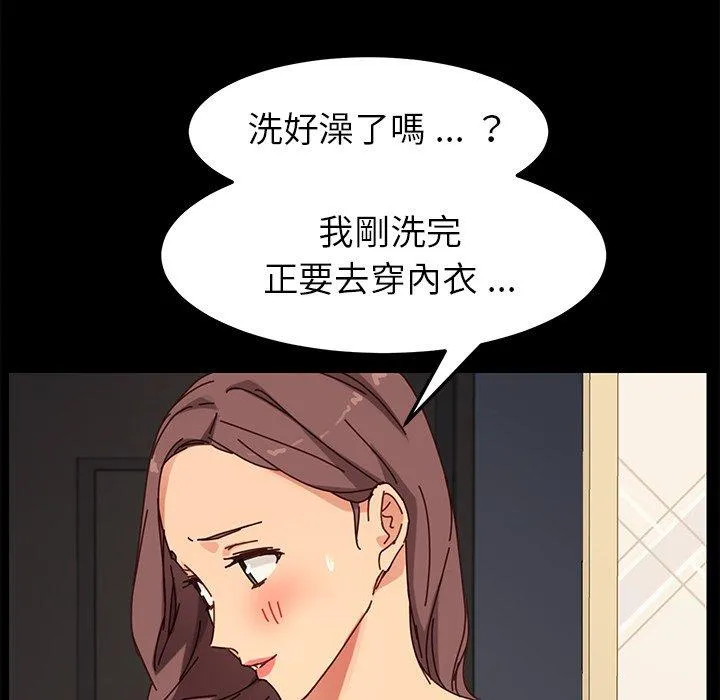 危机四伏的家庭生活 - 第21话 - page 128