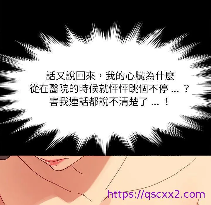 危机四伏的家庭生活 - 第21话 - page 145