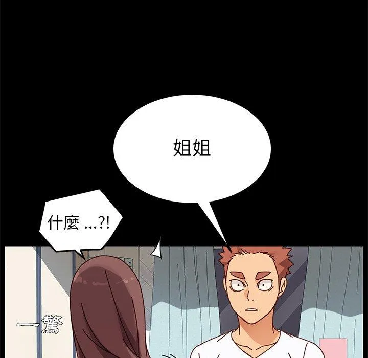 危机四伏的家庭生活 - 第21话 - page 156