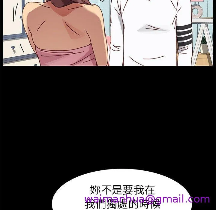 危机四伏的家庭生活 - 第21话 - page 157