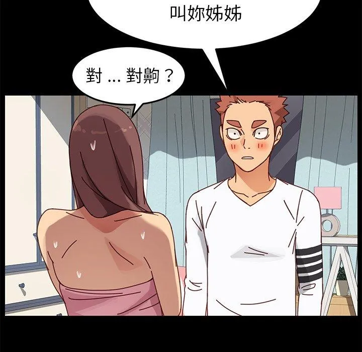 危机四伏的家庭生活 - 第21话 - page 158