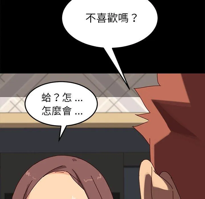 危机四伏的家庭生活 - 第21话 - page 160