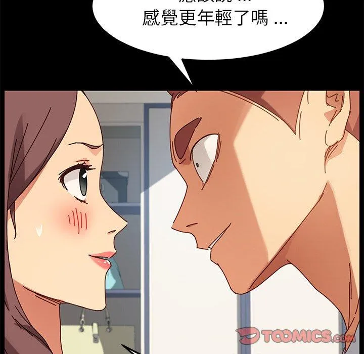 危机四伏的家庭生活 - 第21话 - page 164
