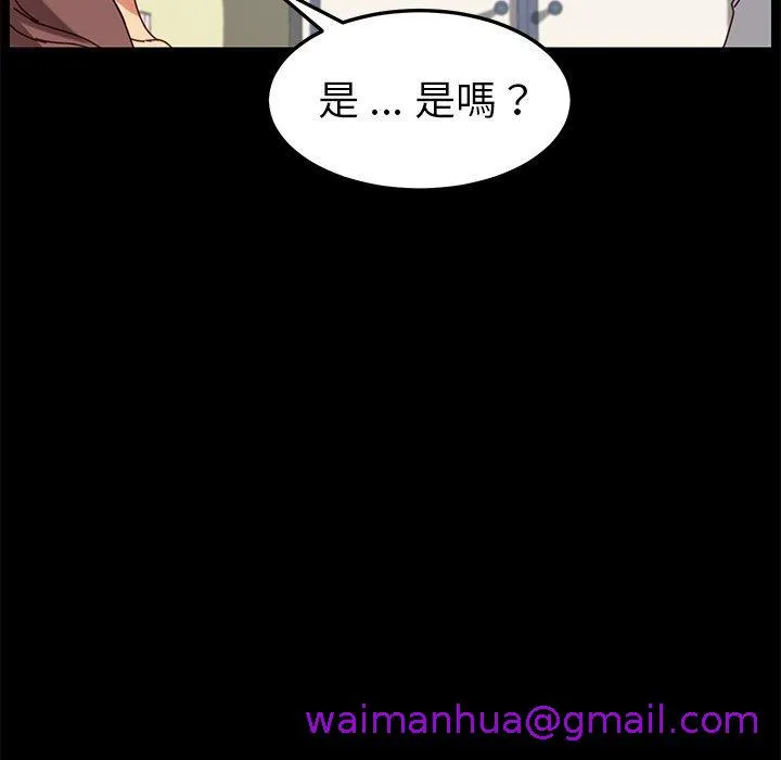 危机四伏的家庭生活 - 第21话 - page 165