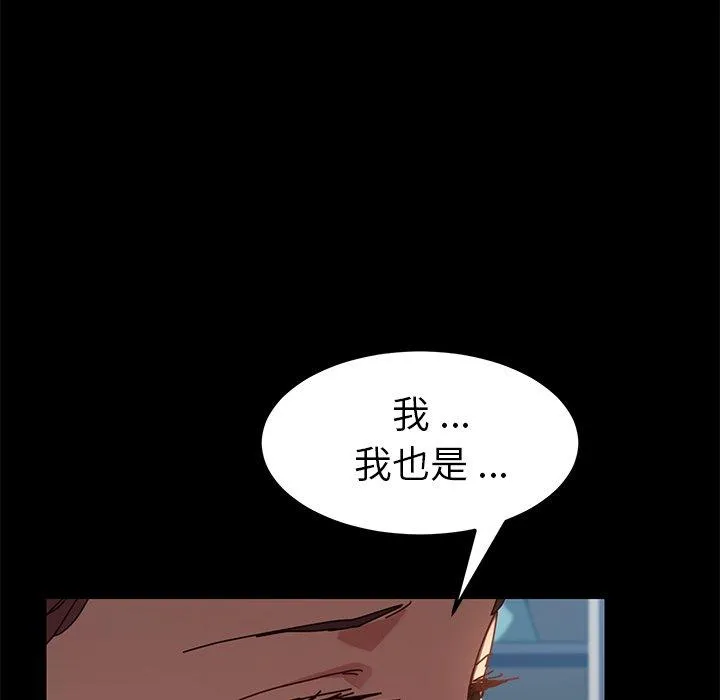 危机四伏的家庭生活 - 第21话 - page 166