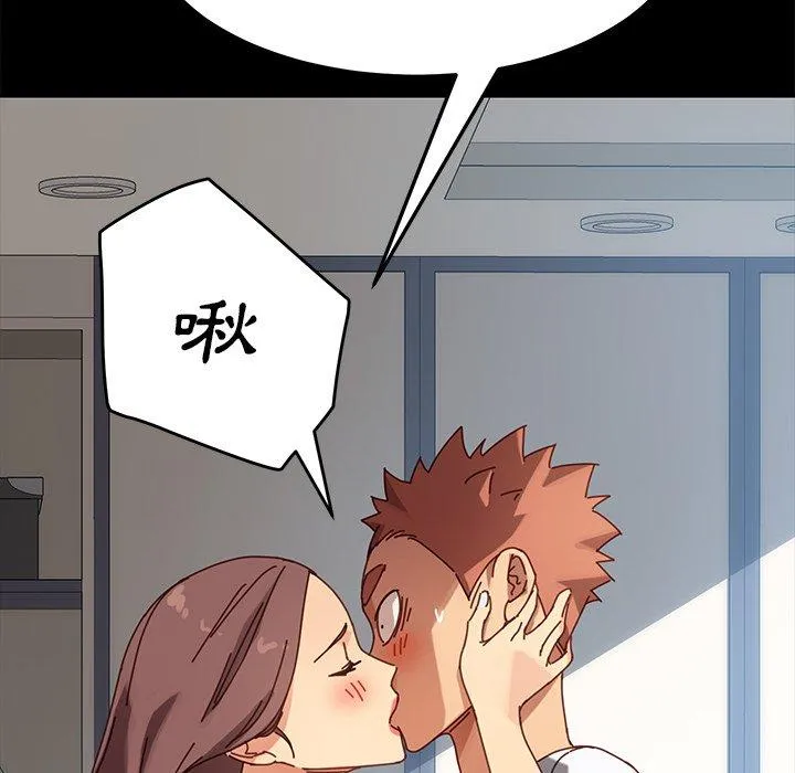 危机四伏的家庭生活 - 第21话 - page 171