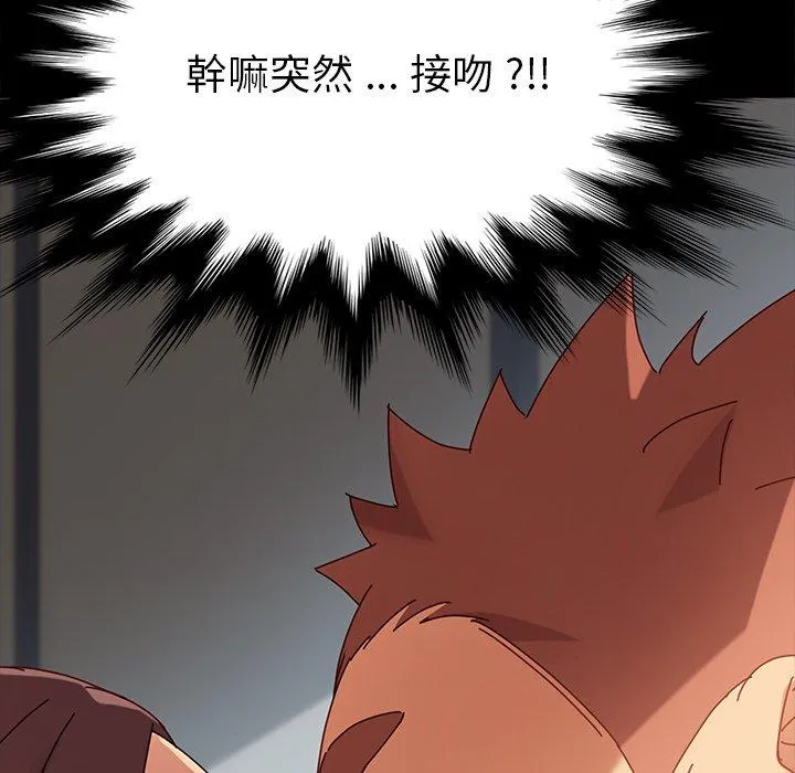 危机四伏的家庭生活 - 第21话 - page 175