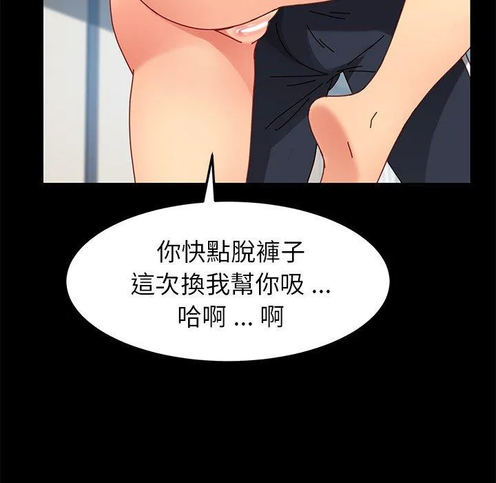 危机四伏的家庭生活 - 第21话 - page 179