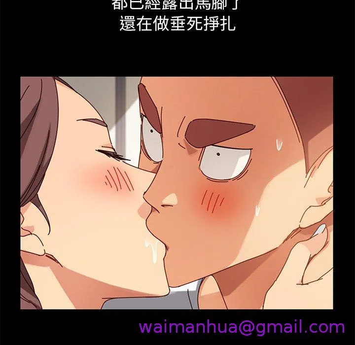 危机四伏的家庭生活 - 第21话 - page 181