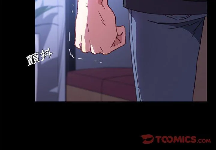 危机四伏的家庭生活 - 第55话 - page 3