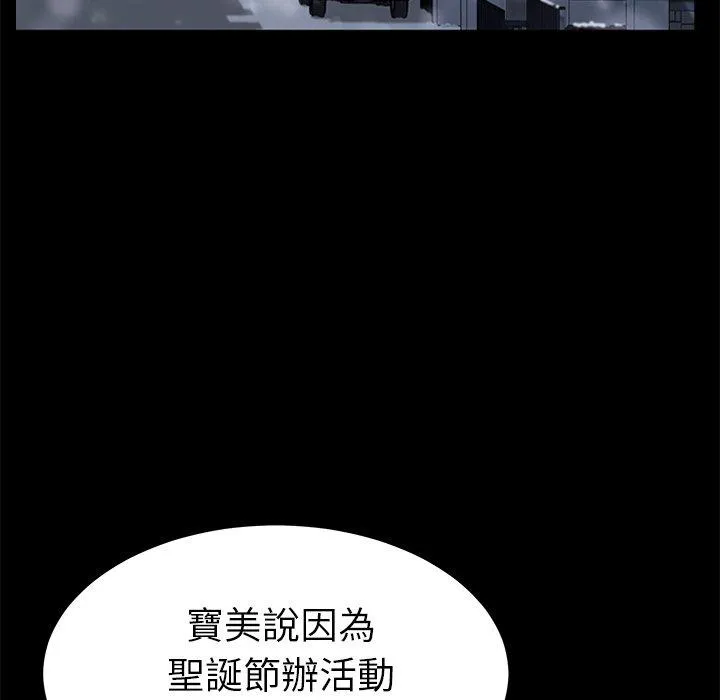 危机四伏的家庭生活 - 第55话 - page 28