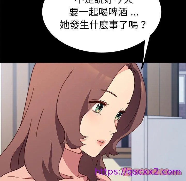 危机四伏的家庭生活 - 第55话 - page 33
