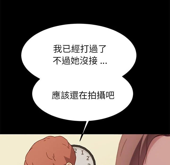 危机四伏的家庭生活 - 第55话 - page 35