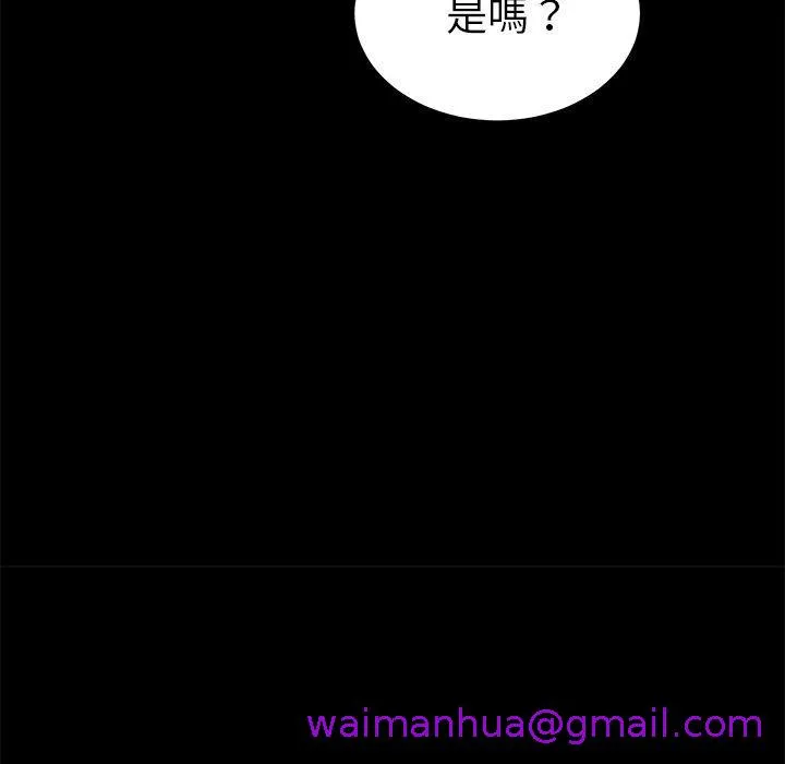 危机四伏的家庭生活 - 第55话 - page 37