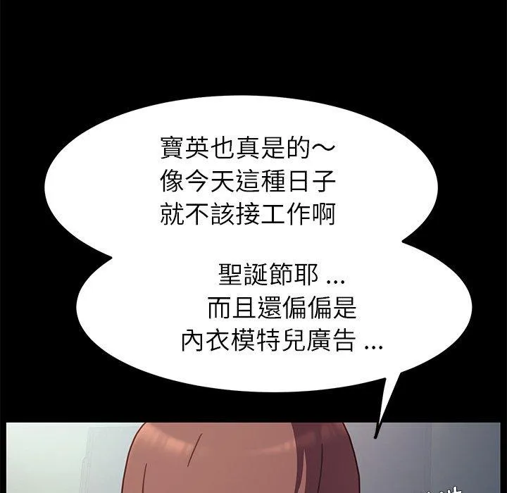 危机四伏的家庭生活 - 第55话 - page 38