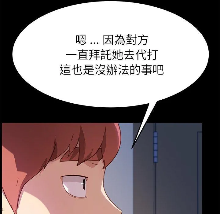 危机四伏的家庭生活 - 第55话 - page 40
