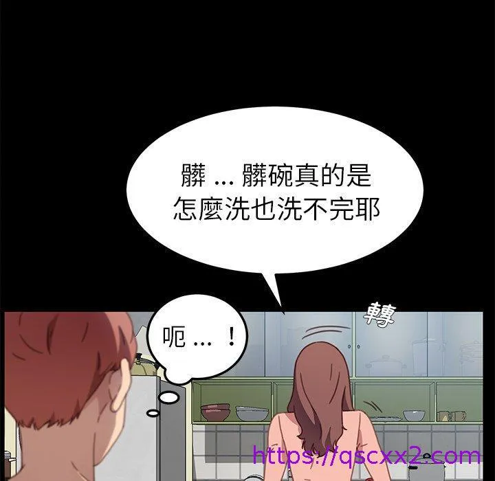 危机四伏的家庭生活 - 第55话 - page 57