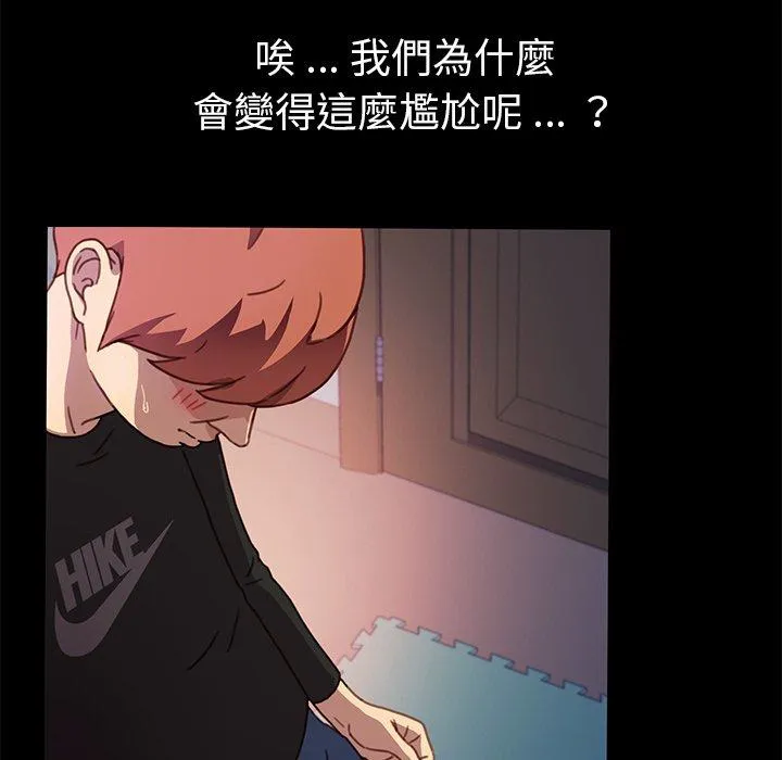 危机四伏的家庭生活 - 第55话 - page 59