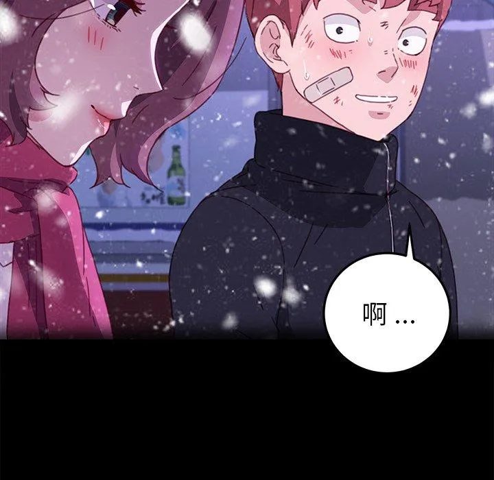 危机四伏的家庭生活 - 第55话 - page 71