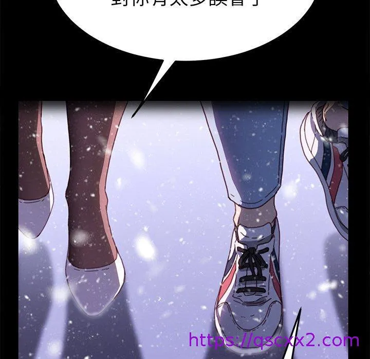 危机四伏的家庭生活 - 第55话 - page 73
