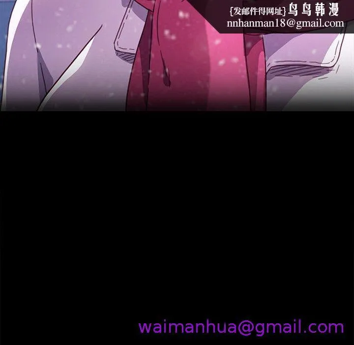 危机四伏的家庭生活 - 第55话 - page 77