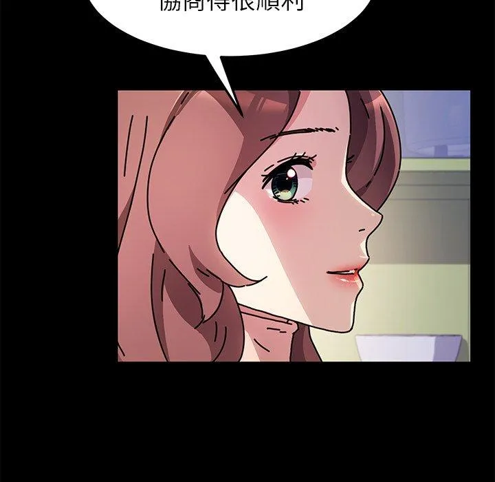危机四伏的家庭生活 - 第55话 - page 82