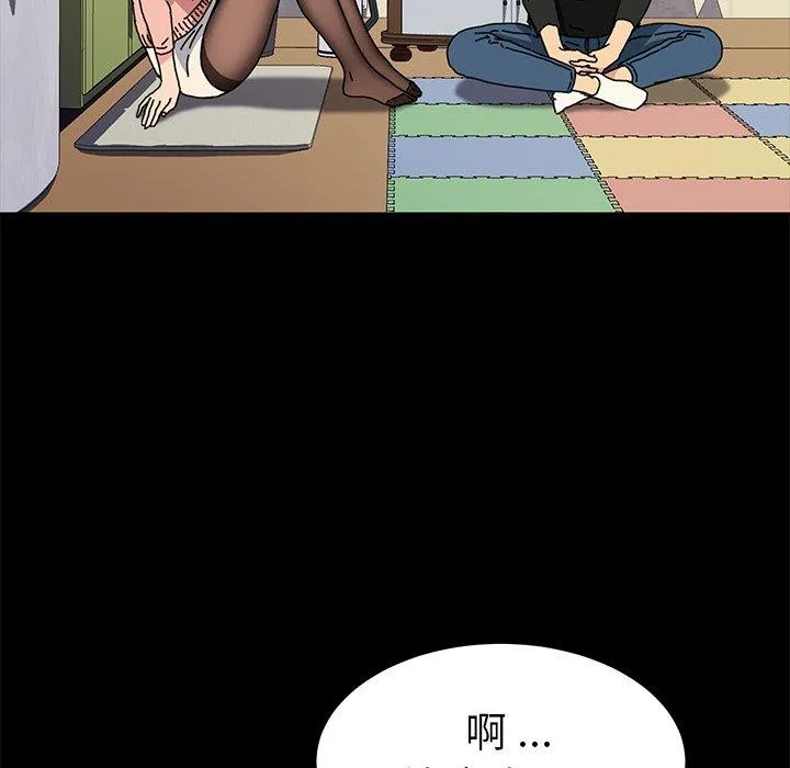危机四伏的家庭生活 - 第55话 - page 92
