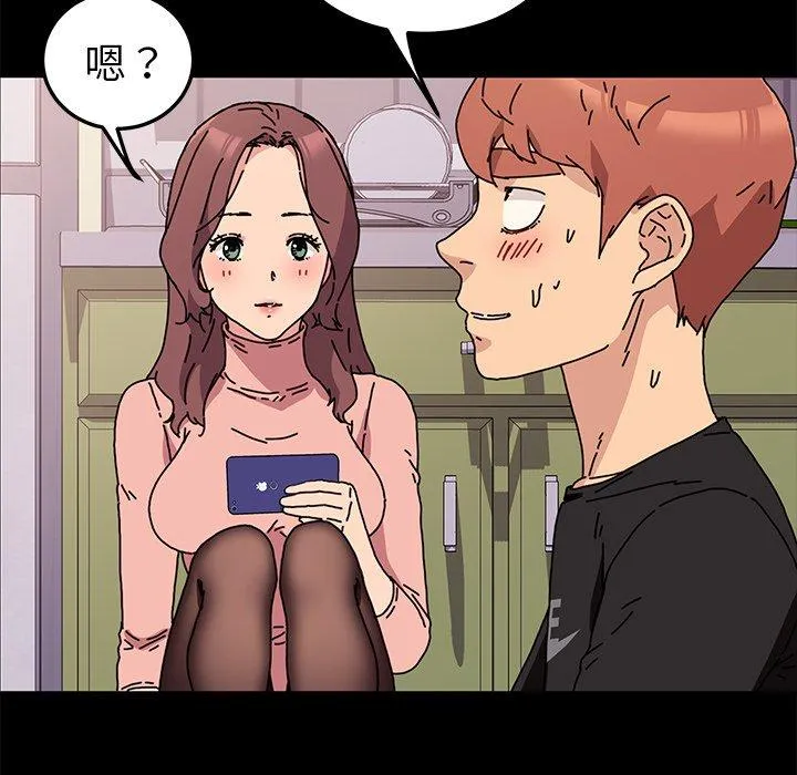 危机四伏的家庭生活 - 第55话 - page 100