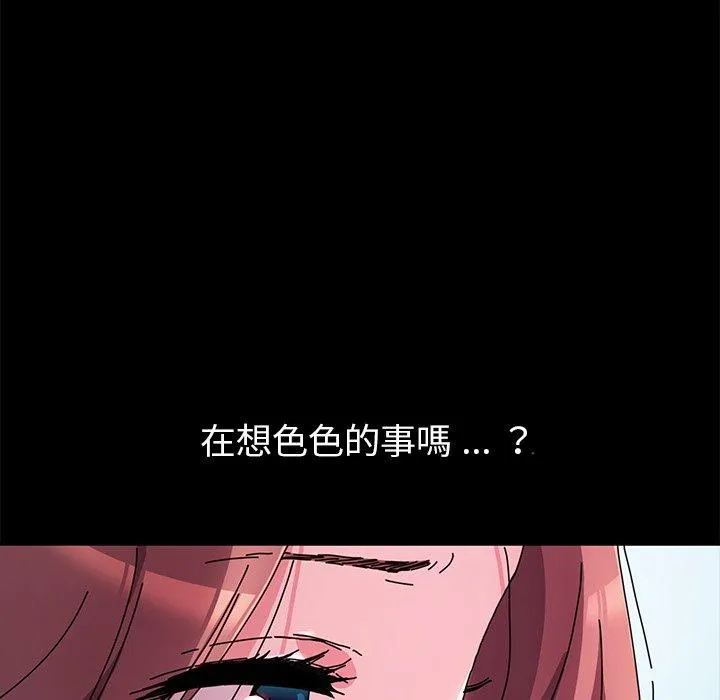 危机四伏的家庭生活 - 第55话 - page 112