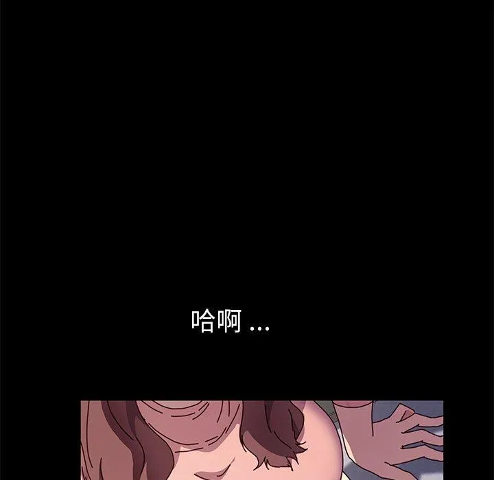 危机四伏的家庭生活 - 第55话 - page 114