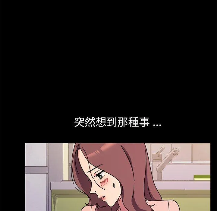 危机四伏的家庭生活 - 第55话 - page 116