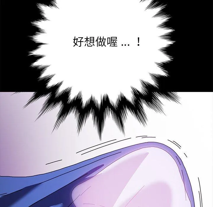 危机四伏的家庭生活 - 第55话 - page 120