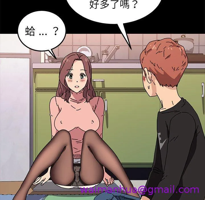 危机四伏的家庭生活 - 第55话 - page 125