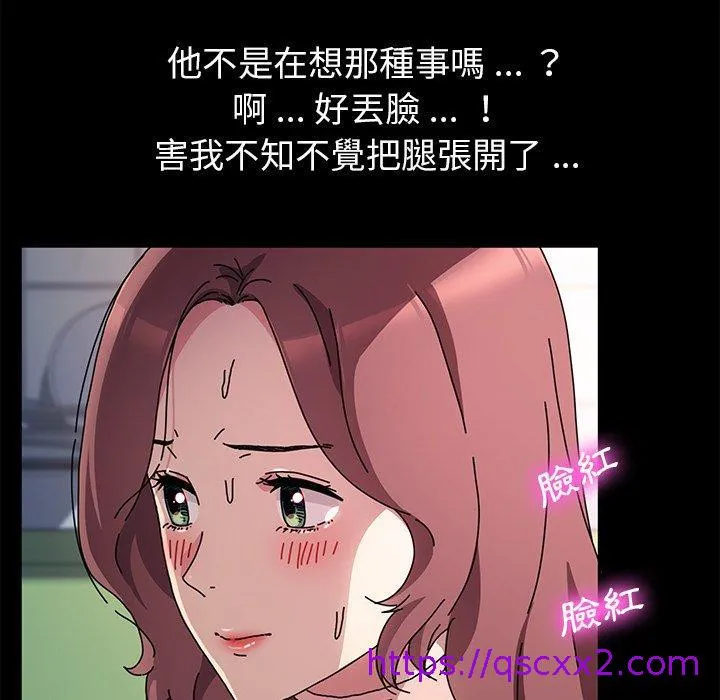 危机四伏的家庭生活 - 第55话 - page 129