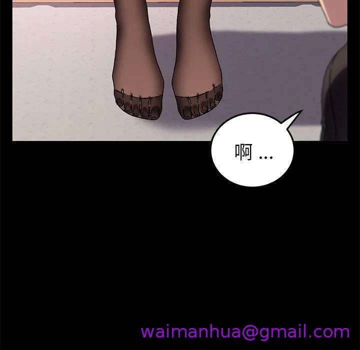 危机四伏的家庭生活 - 第55话 - page 141