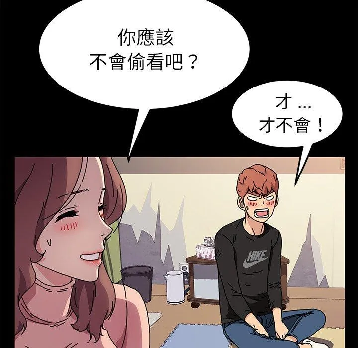 危机四伏的家庭生活 - 第55话 - page 144