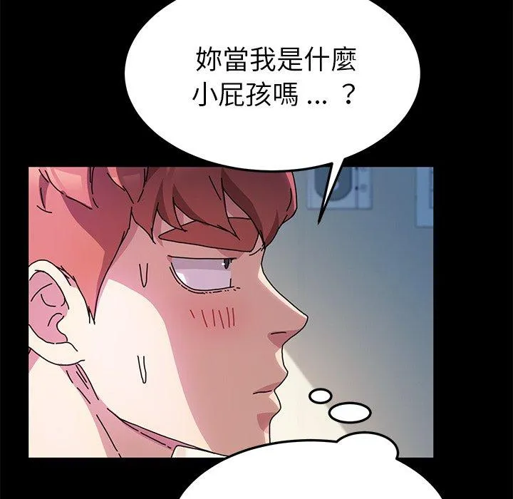 危机四伏的家庭生活 - 第55话 - page 146
